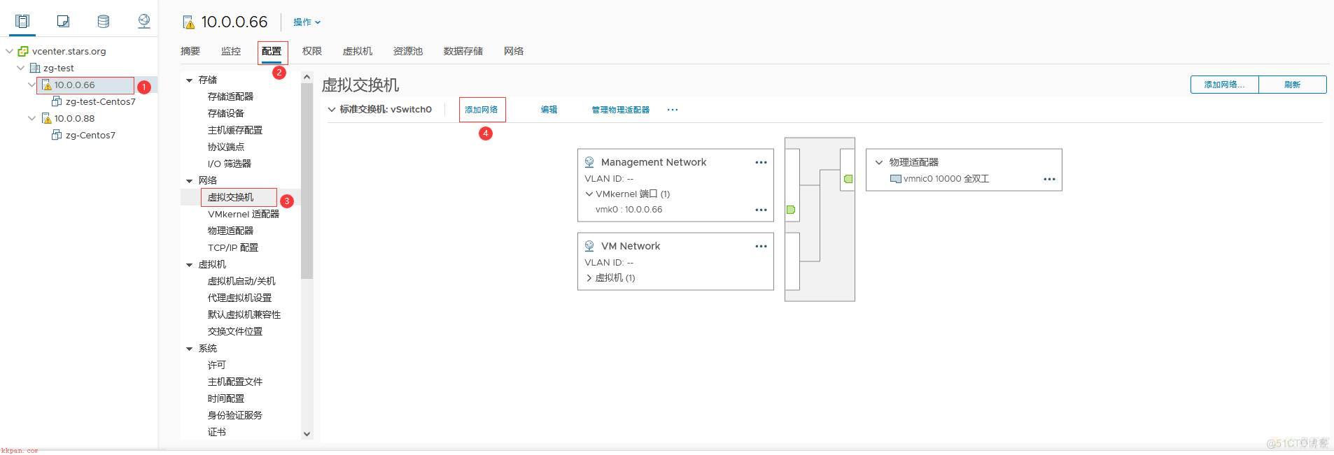 虚拟机迁移，vsphere实现虚拟机迁移