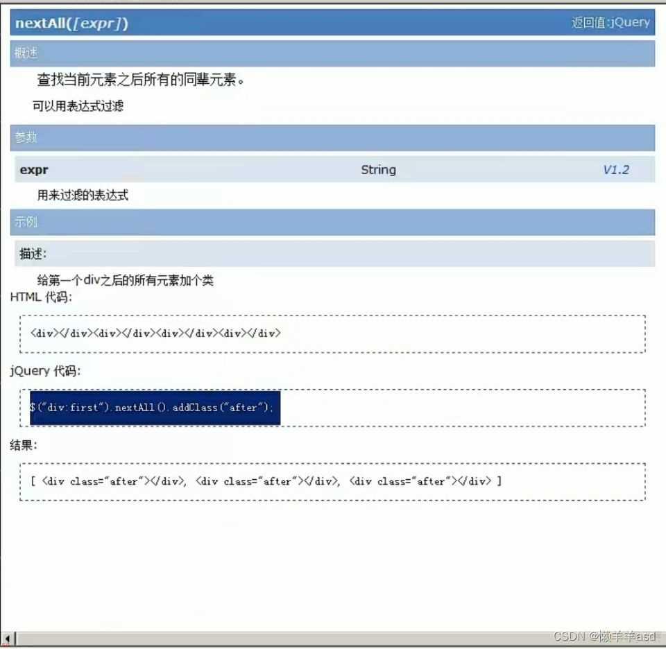 【前端基础】JQuery