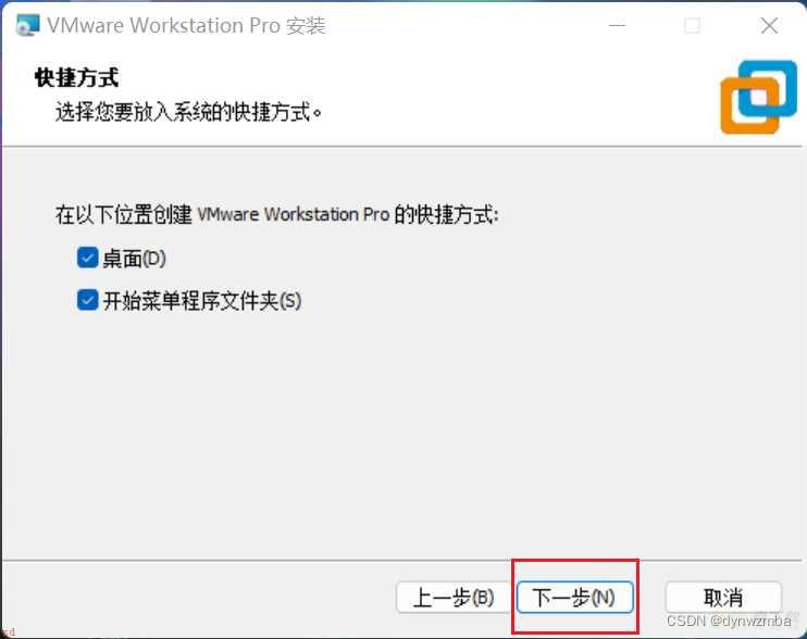 五、vmware