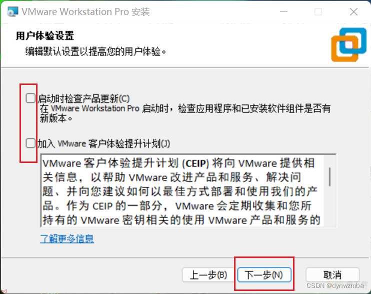 五、vmware