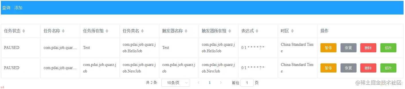 集成quartz实现定时任务（单实例和分布式两种方式)