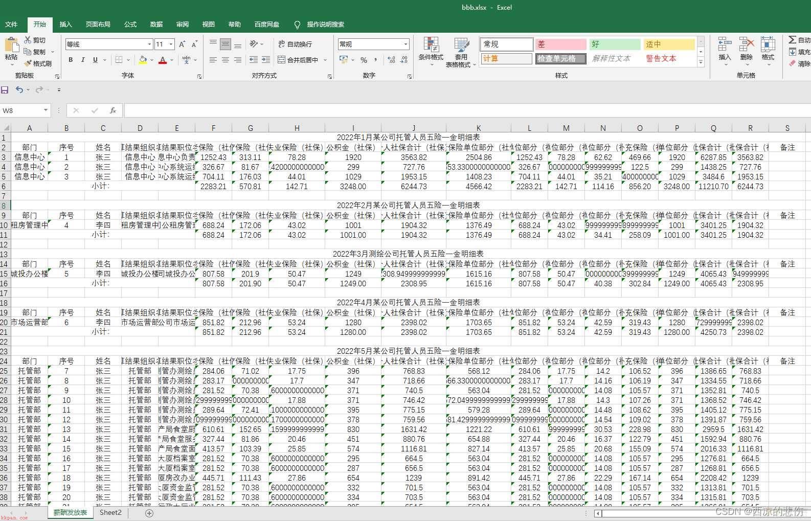 xml转为excel_excel表格怎么转换xml格式