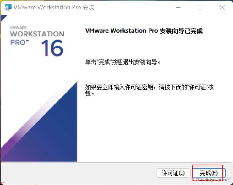 五、vmware