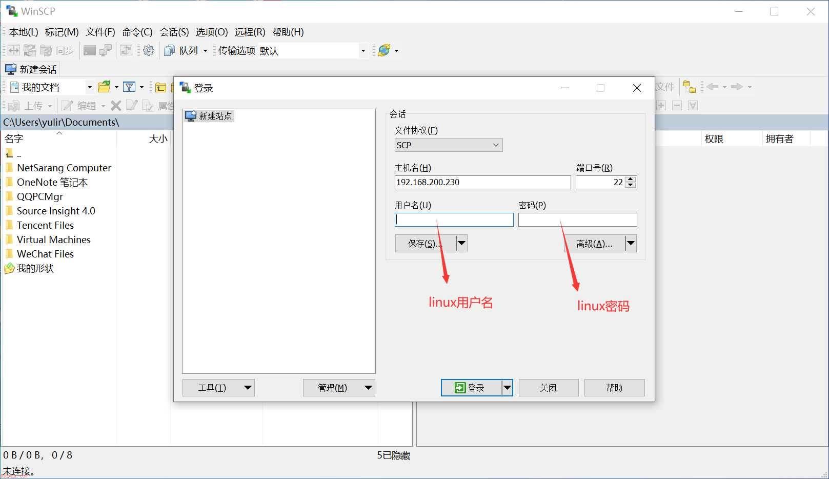 openwrt 通过scp命令传文件到windows