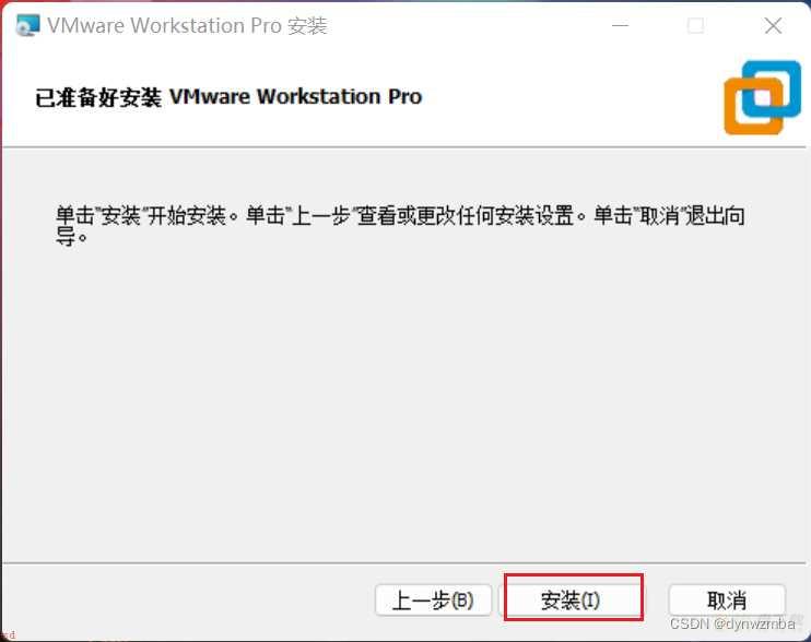 五、vmware