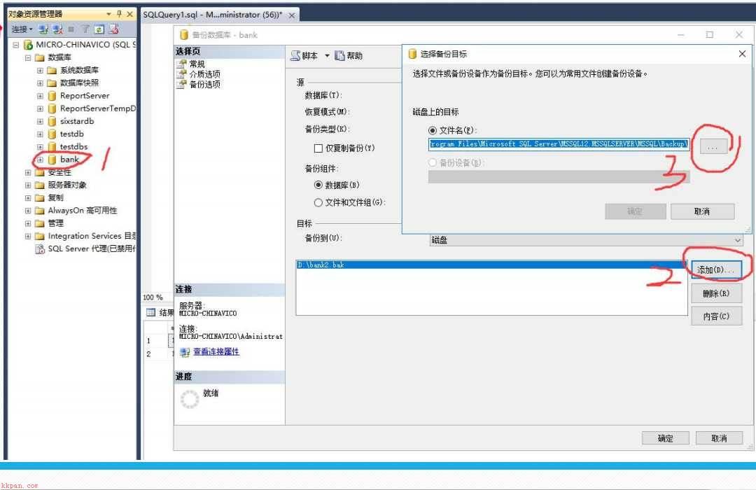 sql server 备份还原_什么是SQL