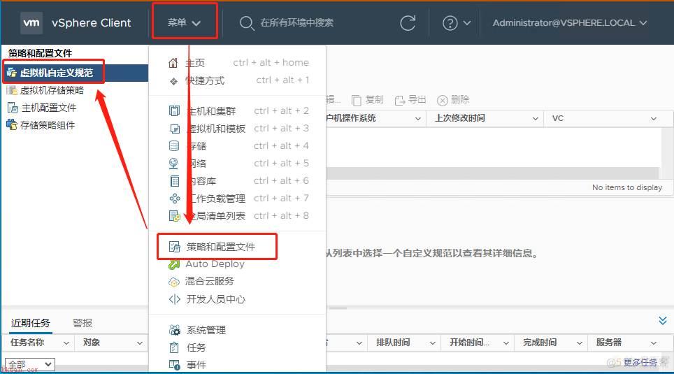 Vsphere7 学习笔记（三）虚拟机的管理