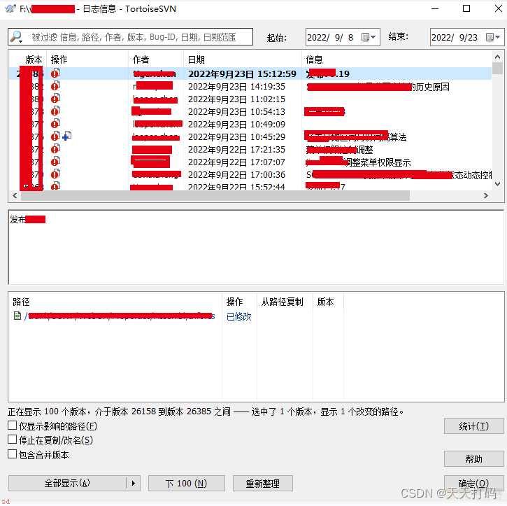 HTML+js正则+VUE：TortoiseSVN日志信息自动提取生成表格小工具