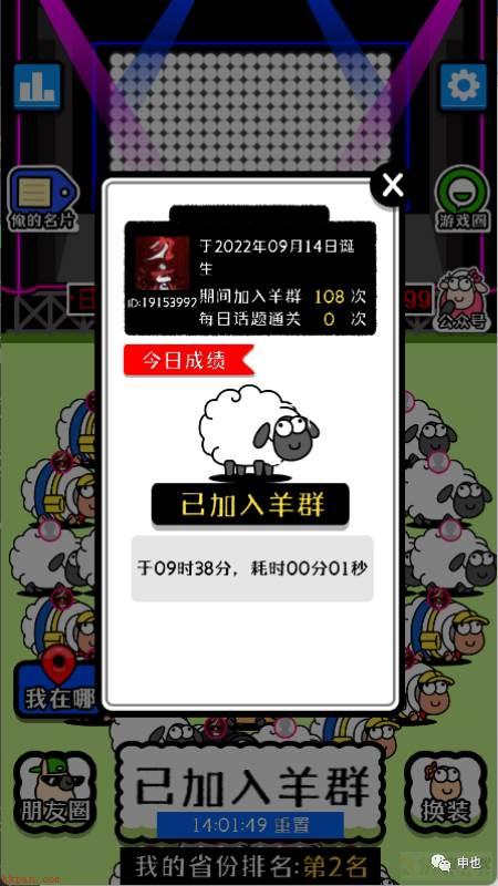 羊了个羊游戏系统开发（稳定版）丨羊了个羊游戏系统开发（APP/H5/小程序）