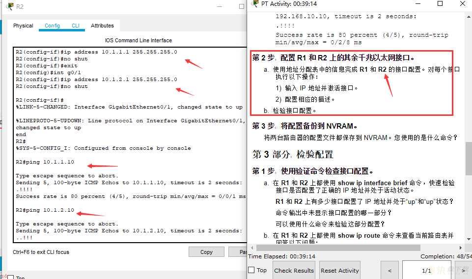 4.思科路由器基本配置及排除题目练习