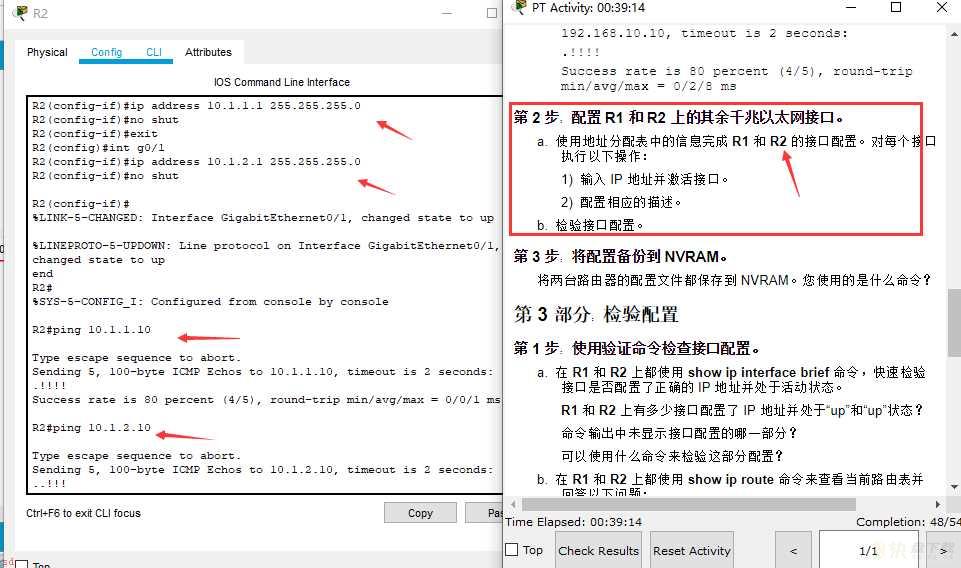 4.思科路由器基本配置及排除题目练习