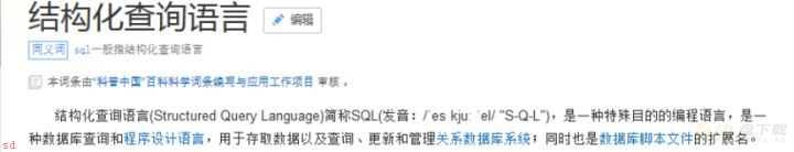 掌握这份MySQL笔记，面试不愁