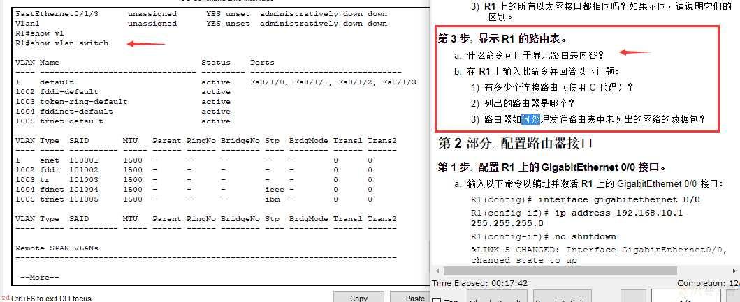 4.思科路由器基本配置及排除题目练习