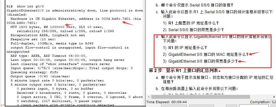 4.思科路由器基本配置及排除题目练习