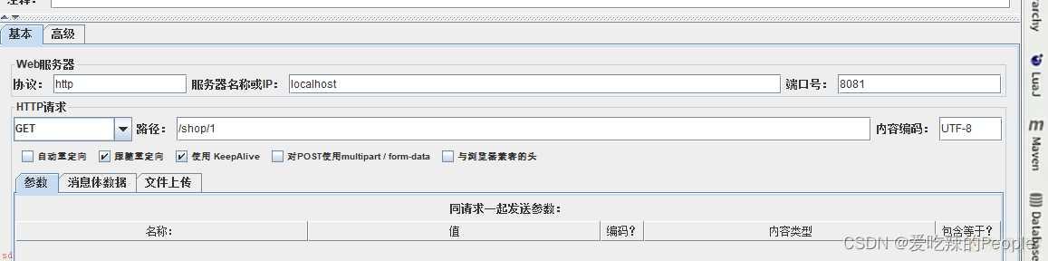 redis缓存击穿问题解决思路及代码实现