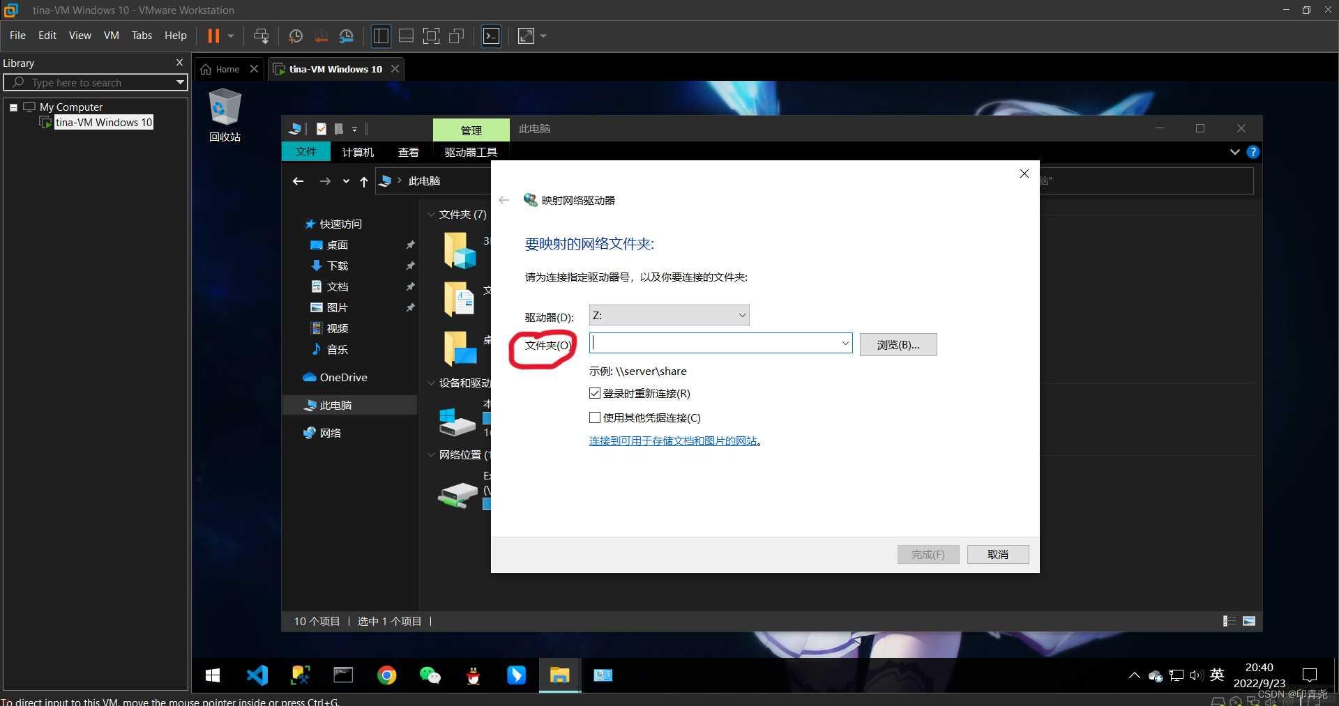 Pro]安装Windows