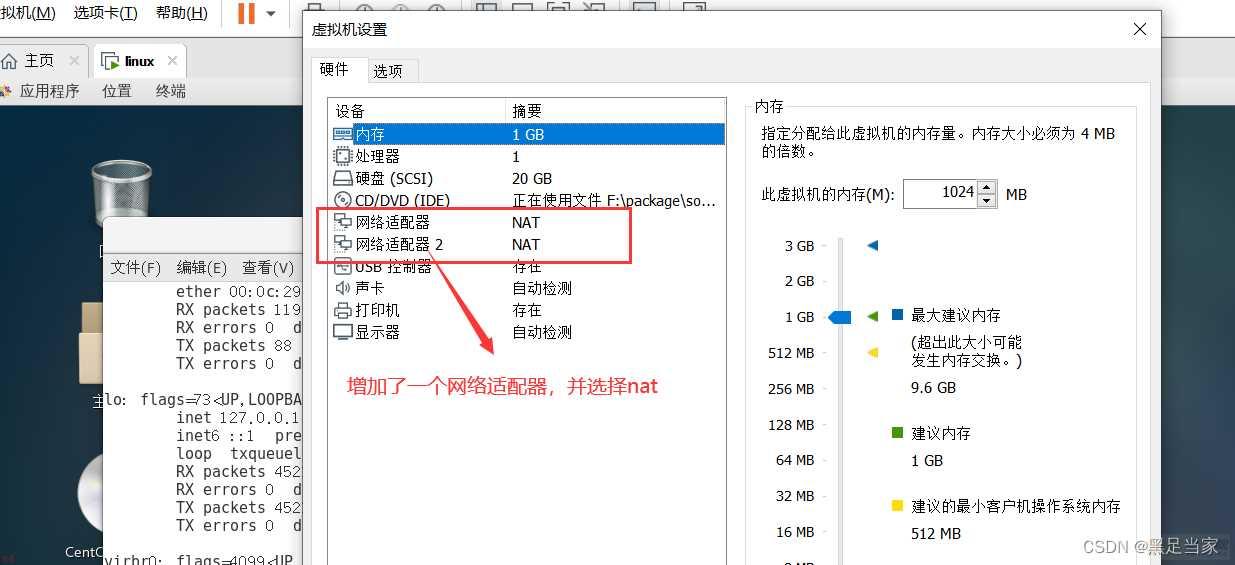 OK彻底解决ping主机ping虚拟机之间ping不通的问题