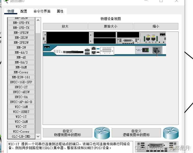 静态路由器的配置