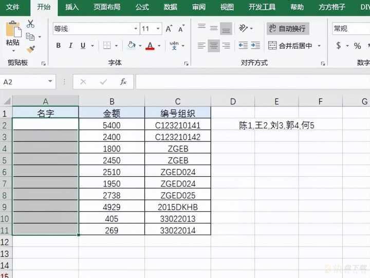 Excel以文本数组的形式在某个区域重复添加数据