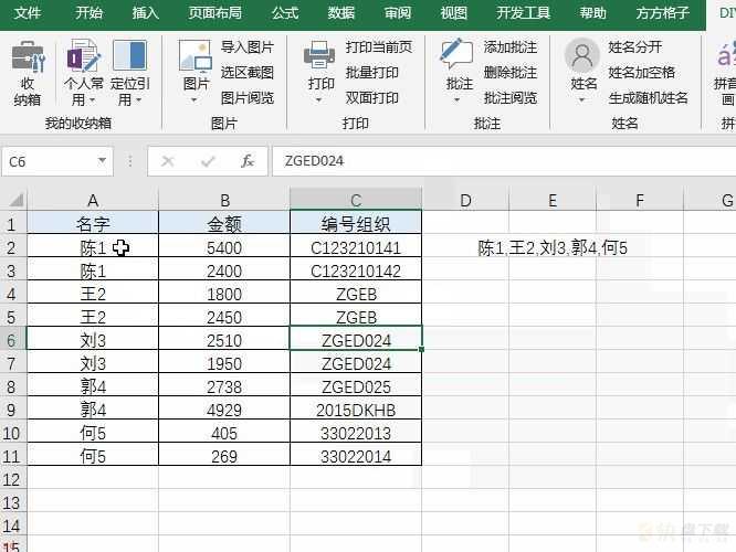 Excel以文本数组的形式在某个区域重复添加数据