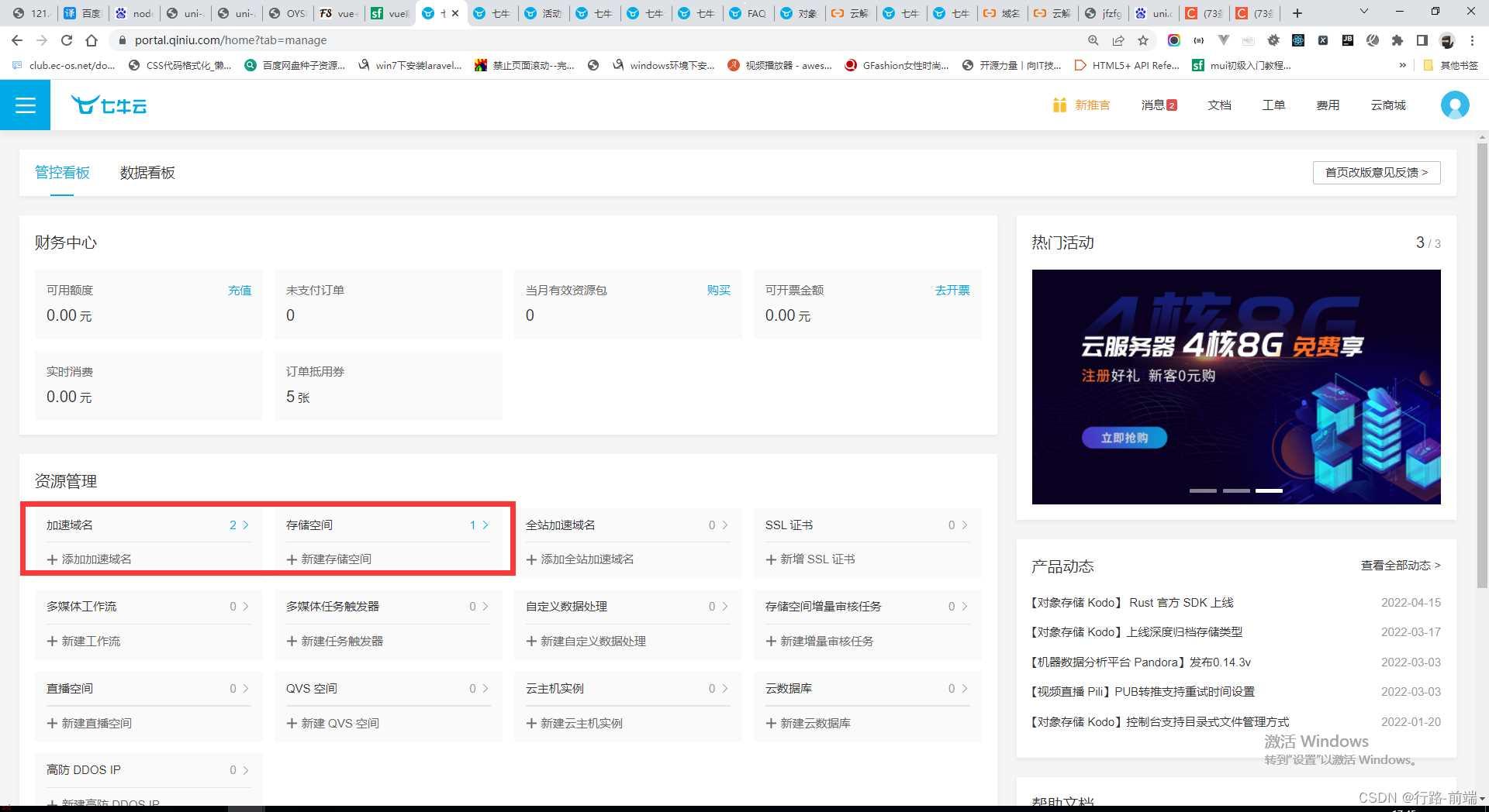 node+express+微信小程序+七牛云实现上传图片