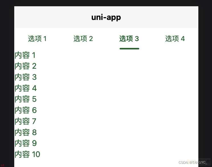 uniapp搭建的项目怎么应用vant组件