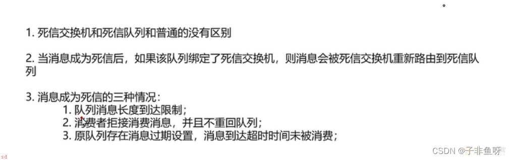 RabbitMQ消息中间件在项目中的使用详解