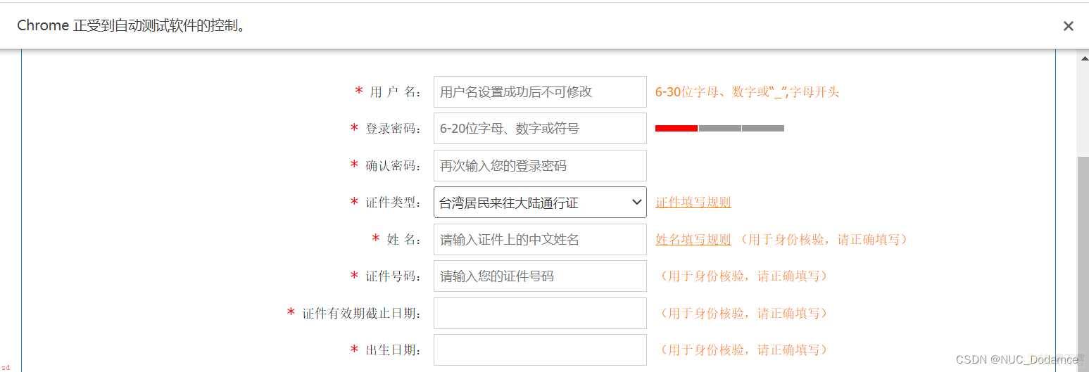 Python-爬虫、自动化（selenium，动态网页翻页，模拟搜索，下拉列表选择、selenium行为链）