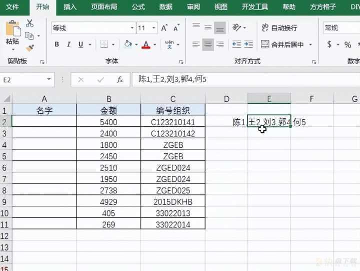 Excel以文本数组的形式在某个区域重复添加数据