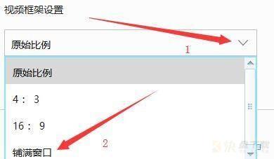 铺满窗口视频框架