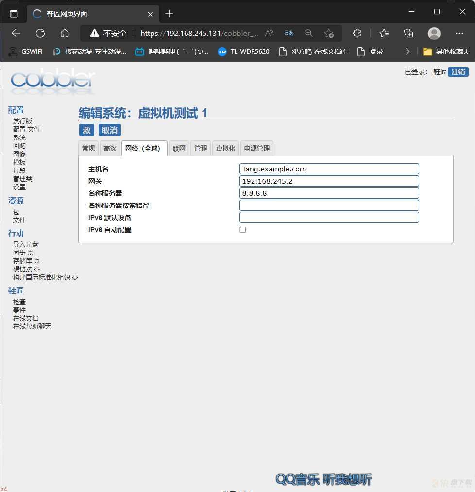 Cobbler部署及使用