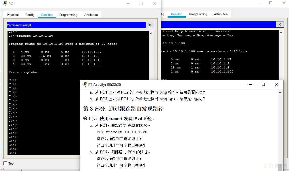 5.cisco思科模拟器ipv4和ipv6编址题目练习