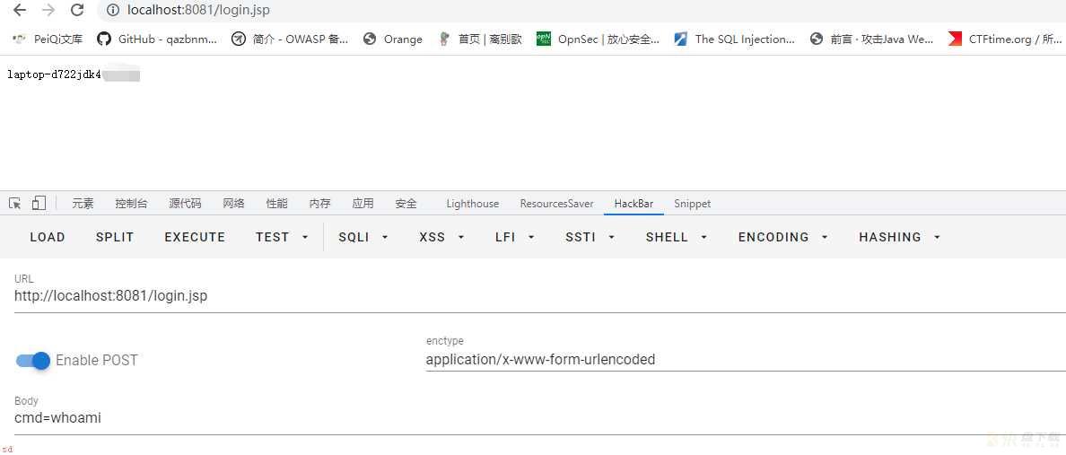 Javaweb安全——Shiro漏洞利用