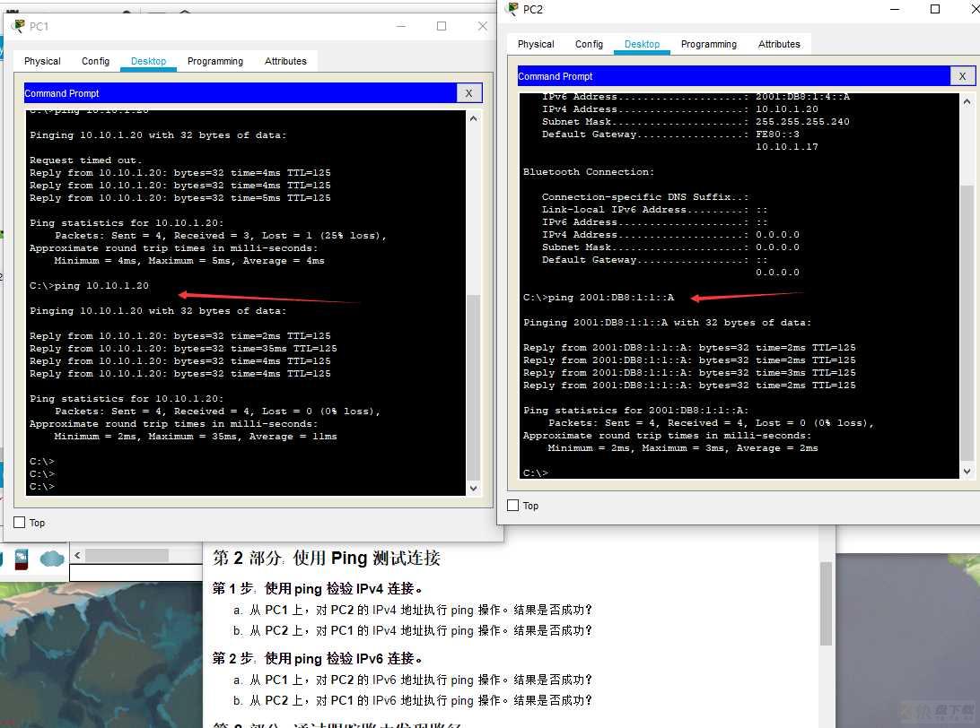 5.cisco思科模拟器ipv4和ipv6编址题目练习