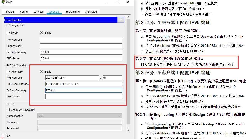 5.cisco思科模拟器ipv4和ipv6编址题目练习