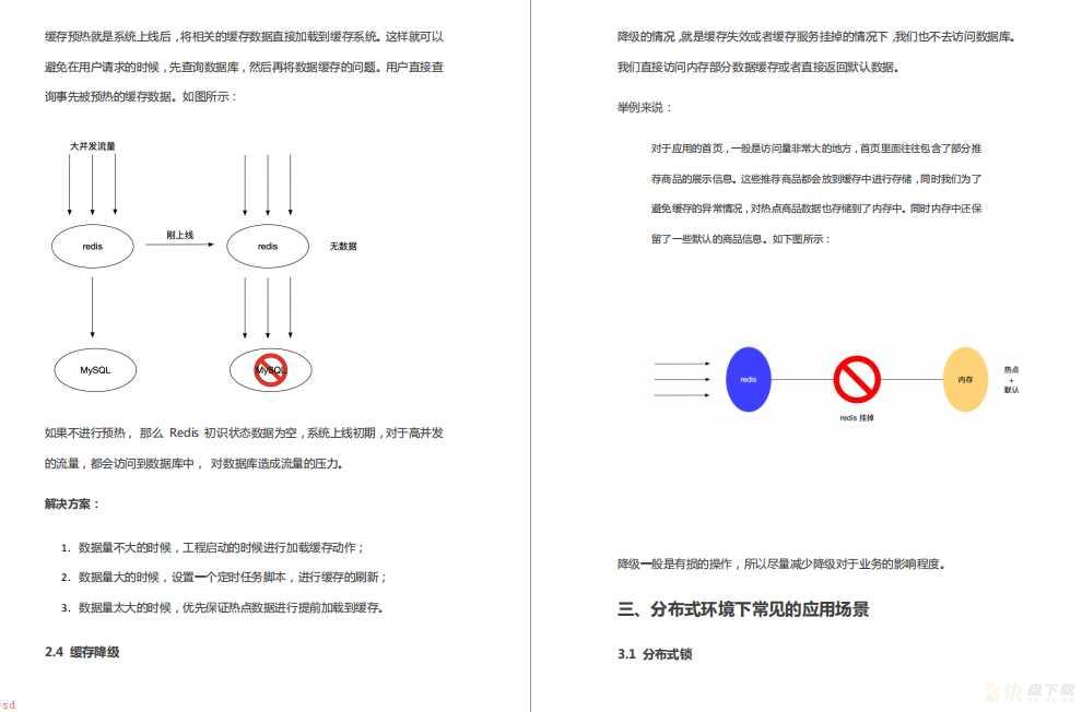 顿悟！百度强推的