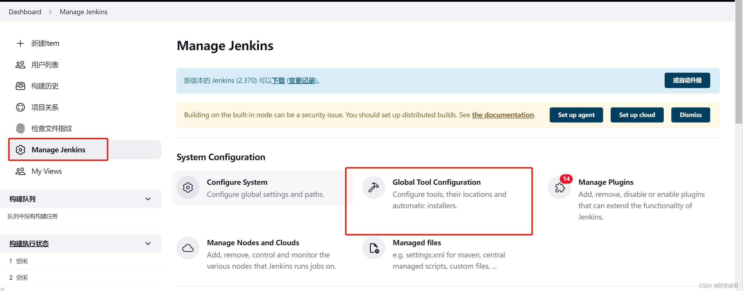 使用jenkins+gitlab实现自动化部署