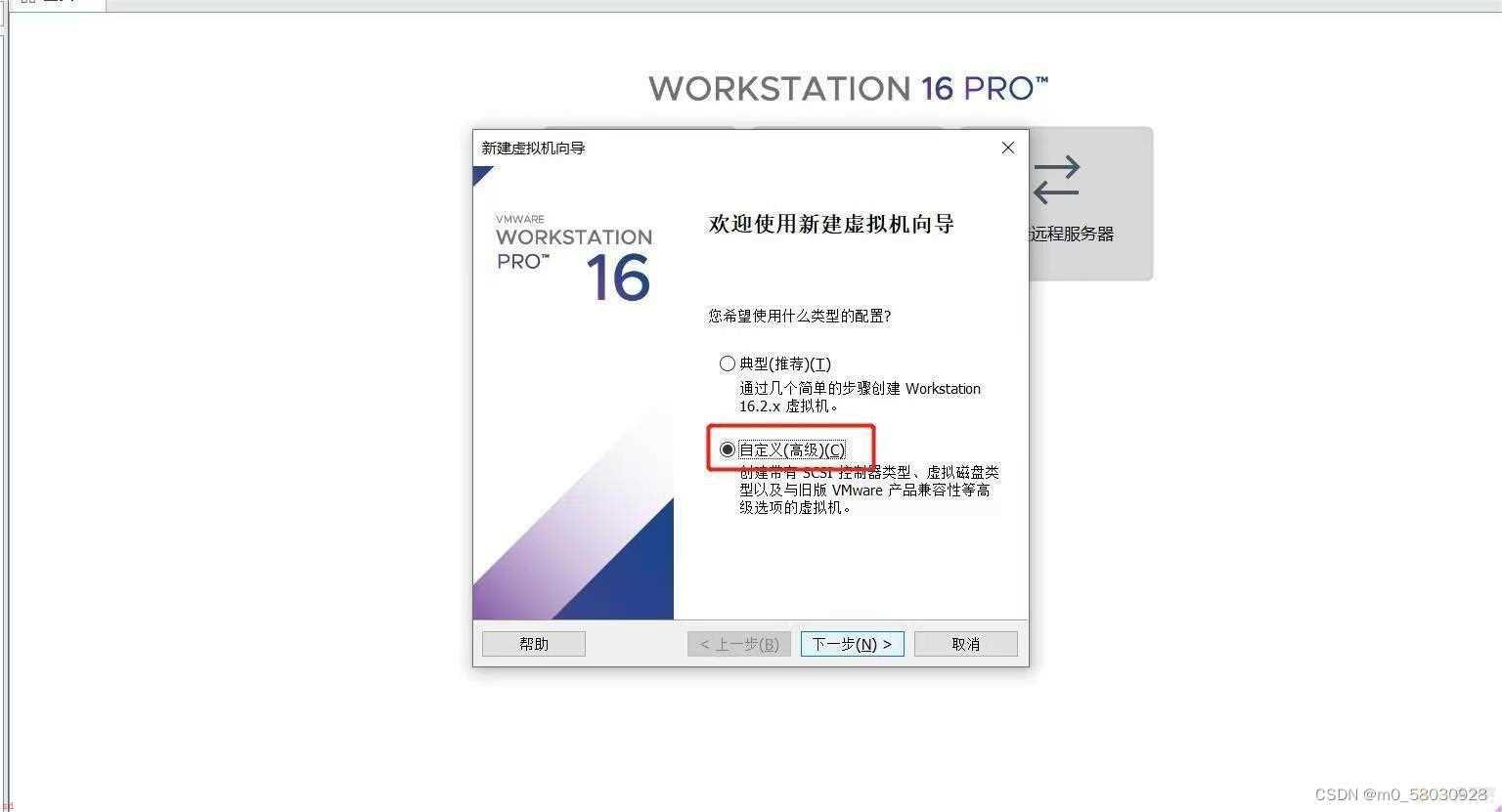 VMware虚拟机+2022年Ubantu安装教程