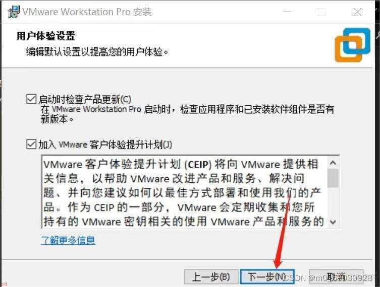 VMware虚拟机+2022年Ubantu安装教程