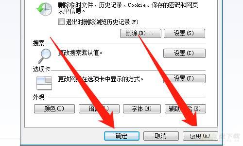 退出时删除历史记录