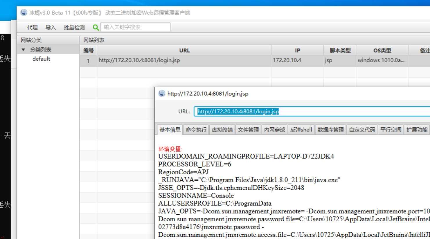 Javaweb安全——Shiro漏洞利用