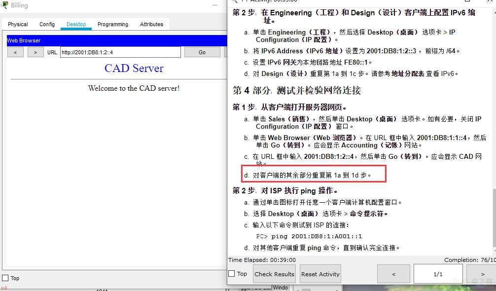 5.cisco思科模拟器ipv4和ipv6编址题目练习