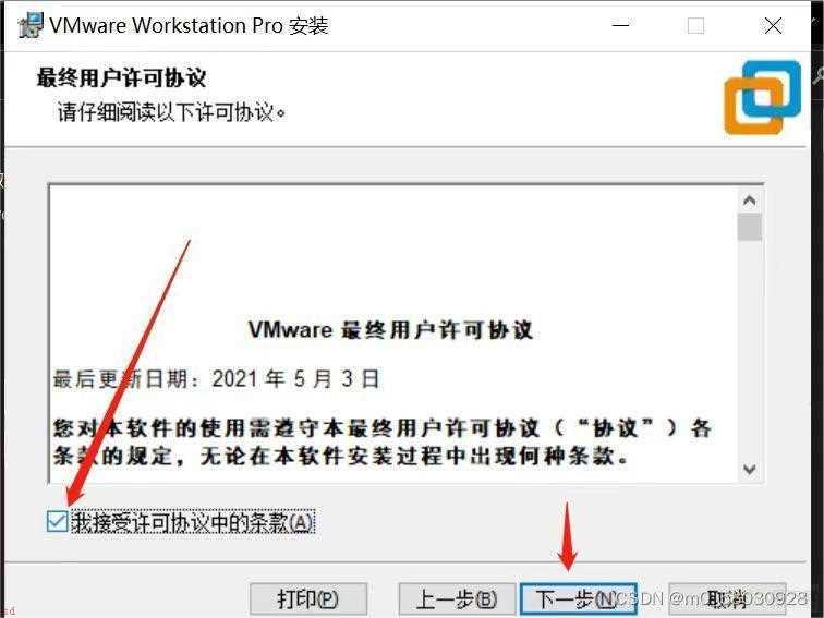 VMware虚拟机+2022年Ubantu安装教程