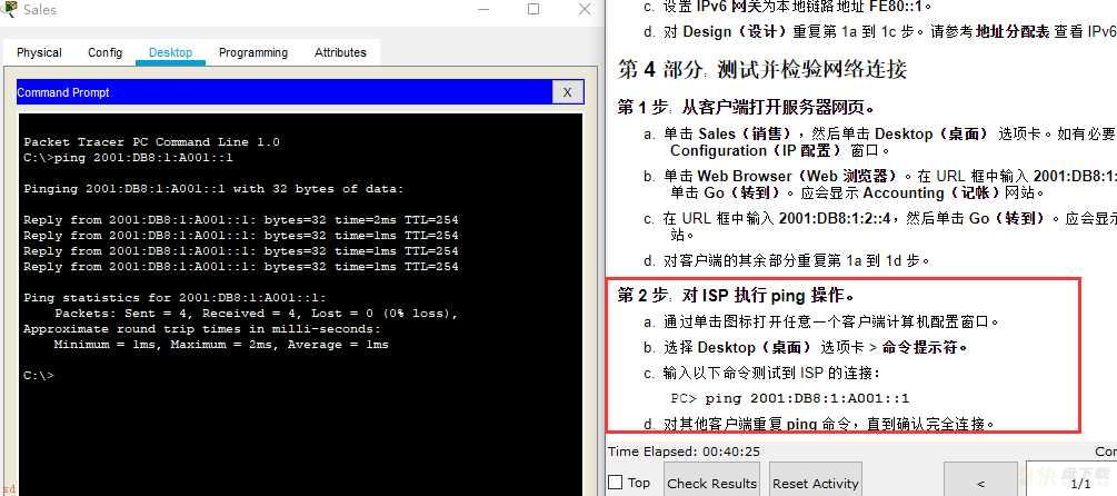 5.cisco思科模拟器ipv4和ipv6编址题目练习