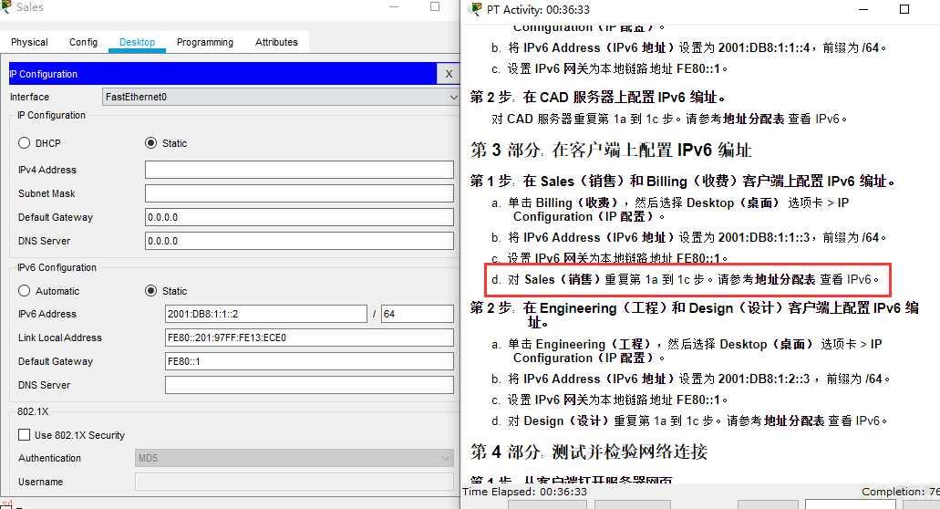 5.cisco思科模拟器ipv4和ipv6编址题目练习