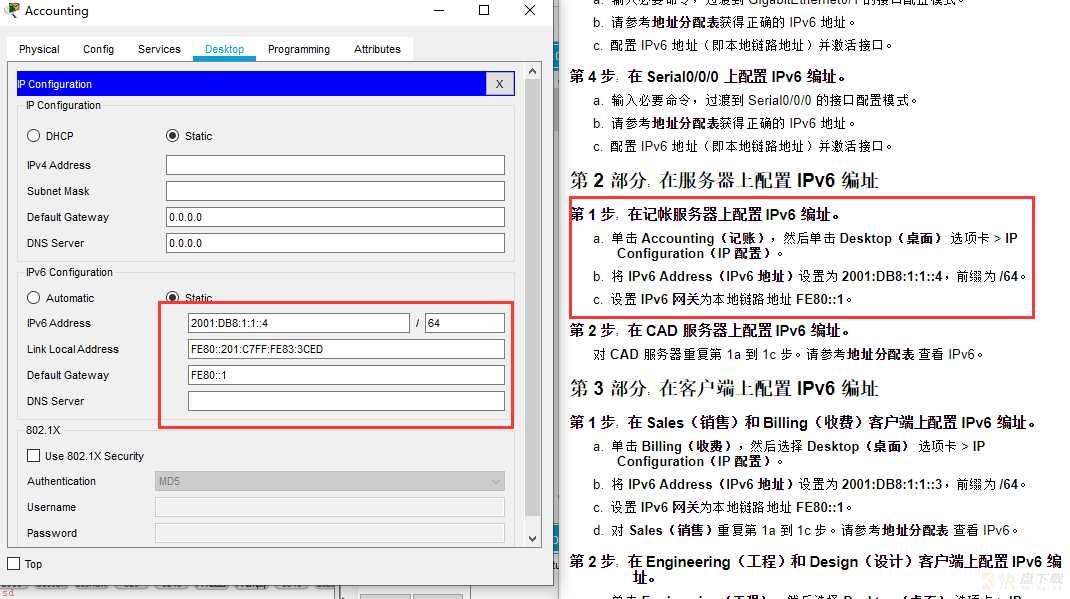 5.cisco思科模拟器ipv4和ipv6编址题目练习