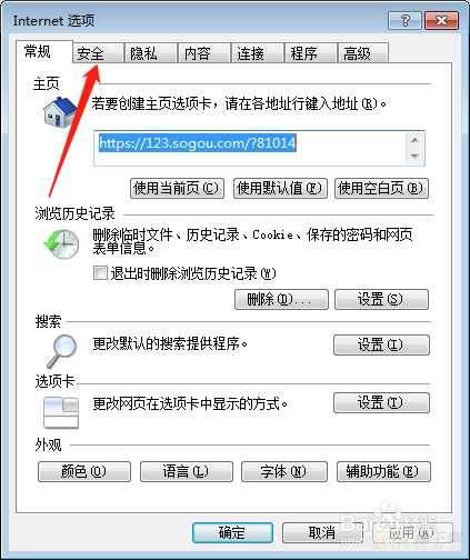 网络安全 网络安全