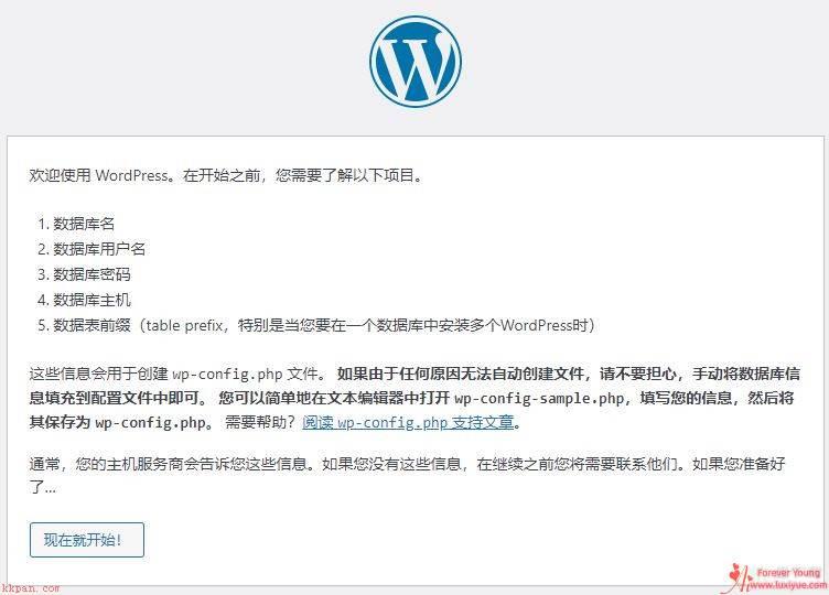 Nginx服务配置篇·第二课：Wordpress部署安装