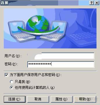 VPN 连接