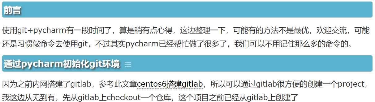 通过pycharm使用git[图文详解]